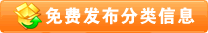 發(fā)布信息